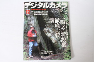 ★中古本★(株)インプレス・デジタルカメラマガジン 2004年12月号！