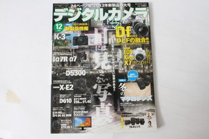 ★中古本★(株)インプレス・デジタルカメラマガジン 2013年12月号！