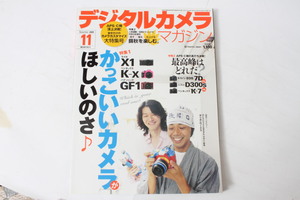 ★中古本★(株)インプレス・デジタルカメラマガジン 2009年11月号！