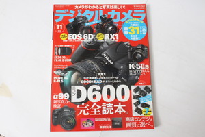 * used book@*( stock ) Impress * digital camera magazine 2012 year 11 month number!