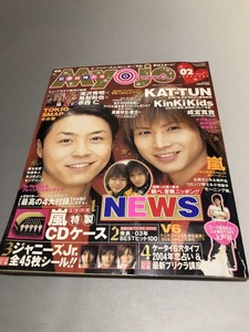 明星 Myojo 2004/2　嵐　TOKIO　V6　KinKi Kids　SMAP　滝沢秀明　今井翼　関ジャニ∞　KAT-TUN　NEWS　山下智久　亀梨和也