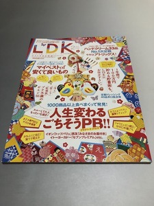 LDK (エル・ディー・ケー) 2017/2　人生かわるごちそうPB!!　マイベストof安くて良いもの　ハンドクリーム33品