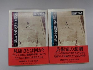ヤフオク 蓮實重彦 本 雑誌 の落札相場 落札価格 ヤフオク 蓮實重彦 本 雑誌 の落札相場 落札価格