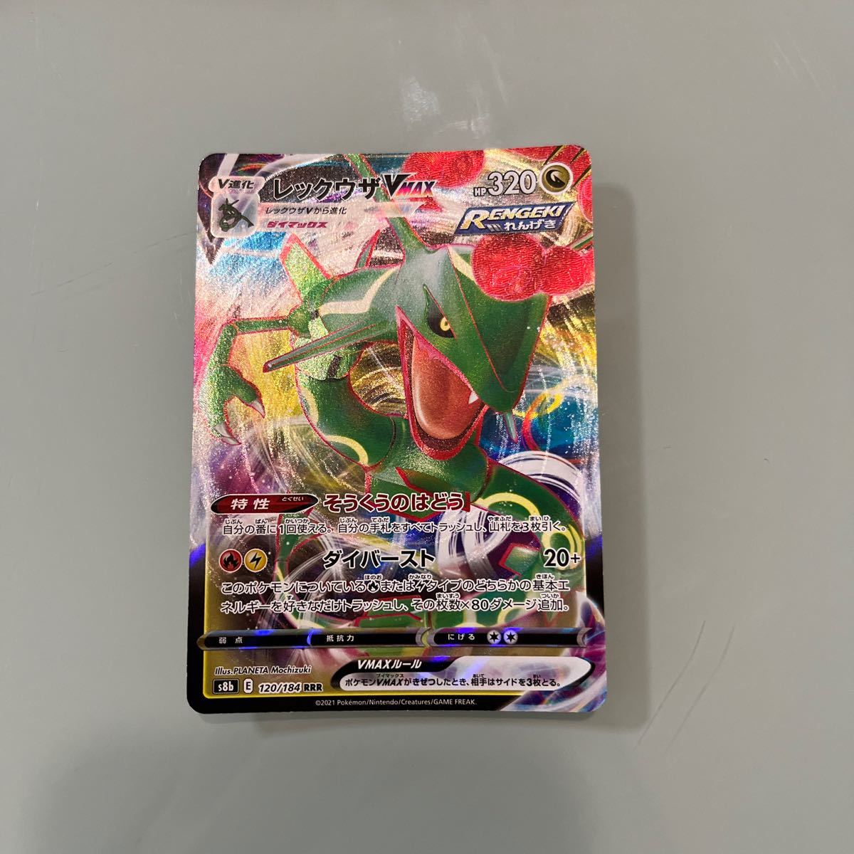 出産祝い ポケモン 超美品 Sa レックウザhr シングルカード Fundacjabirn Pl