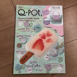 【Q-pot.】キューポット ムック本 セーラームーン