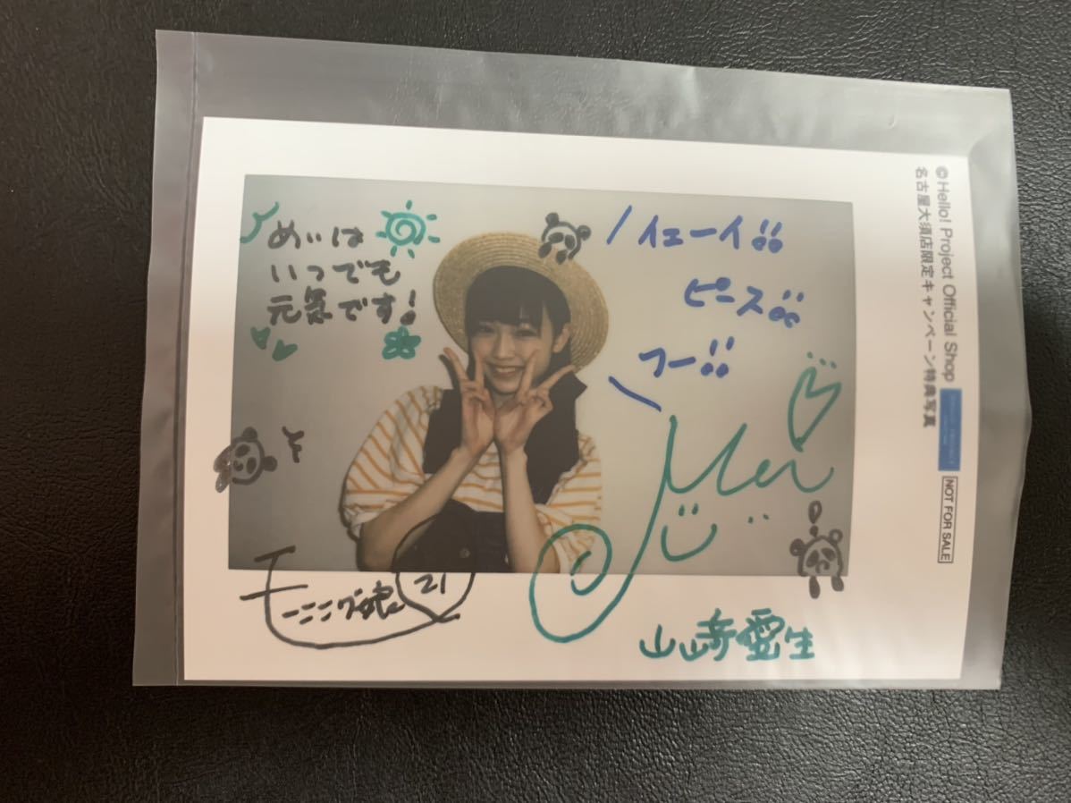 Immediate decision Aki Yamazaki Nagoya Osu store limited relocation 9th anniversary photo L size photo campaign bonus photo Hello Shop limited not for sale shipping 84 Aki Yamazaki, talent, Female talent, Ha row