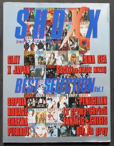 ♪202４特別祭♪SHOXX/ショックス♪BEST SELECTION VOL.1♪X JAPAN/GLAY/LUNA SEA/Gackt/SOPHIA♪