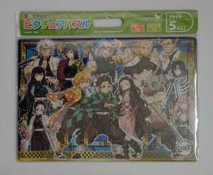 鬼滅の刃 ピクチュアパズル 75ピース エポック社 アポロ社 新品未開封 柱