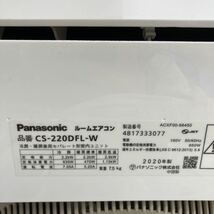 A○ 2020年製 Panasonic/パナソニック Eolia ルームエアコン CS-220DFL-W 2.2kw 6畳用 100v_画像2