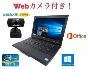 外付け Webカメラ セット NEC VX-G Windows10 PC パソコン Core i5 大容量メモリー:8GB 大容量新品SSD:120GB Office 2016 在宅勤務応援