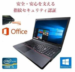 【サポート付き】富士通 A743 Windows10 PC Office2019 SSD:512GB 新品メモリー:8GB 15.6型 & PQI USB指紋認証キー Windows Hello機能対応