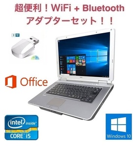 【サポート付】美品 NEC Vシリーズ Windows10 PC 新品SSD:2TB 新品メモリー:4GB Office 2019 パソコン & wifi+4.2Bluetoothアダプタ