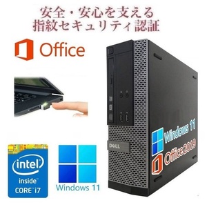 【サポート付き】DELL 7020 Windows11 Core i7 大容量メモリー:16GB 大容量SSD:512GB Office2019 & PQI USB指紋認証キー Windows Hello対応