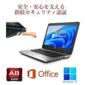 【サポート付き】HP 645G2 Windows11 大容量メモリー:8GB 大容量SSD:128GB Webカメラ Office2019 & PQI USB指紋認証キー Windows Hello対応