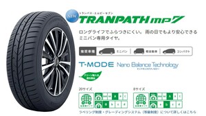 205/65R15　トーヨー　TRANPATH mp7　TOYO　トランパス