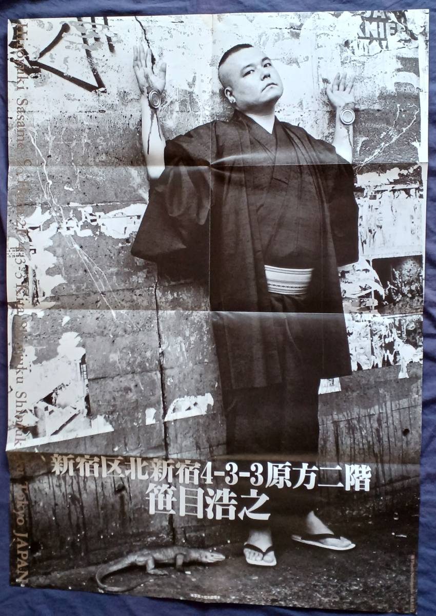 超人気の 希少 1992年荒木経惟 展覧会ポスター otdelobrazov