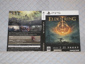 【非売品】ELDEN RING エルデン リング 予約受付中入りダミージャケット2種類セット 未使用品【ダミジャケのみ】