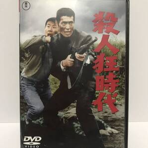 殺人狂時代 DVD レンタル落ち / 監督 岡本喜八 出演 仲代達矢 団令子 砂塚秀夫 天本英世