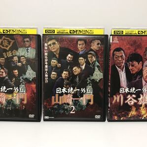 日本統一 外伝 川谷雄一 + 山崎一門 1 + 2 計3巻セット DVD レンタル落ち / 本宮泰風 山口祥行 小沢仁志