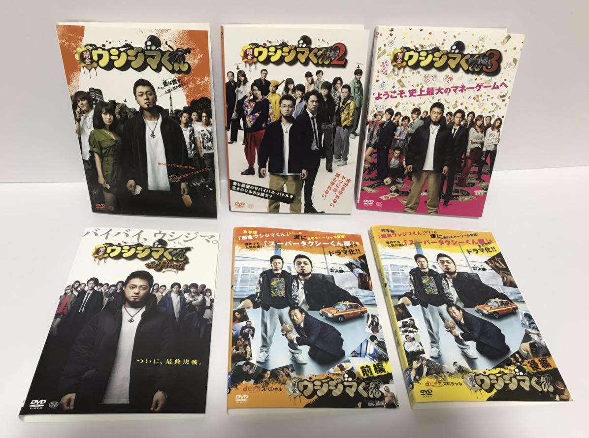 豪華ラッピング無料 Dvd Final 全15巻セット 山田孝之 レンタル版 シーズン1 2 3 各全3巻 Dビデオスペシャル 全2巻 劇場版1 2 3 The 闇金ウシジマくん 日本 Www Comisariatolosandes Com