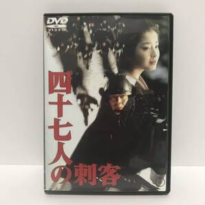 四十七人の刺客 DVD レンタル落ち / 高倉健 中井貴一 宮沢りえ 岩城滉一