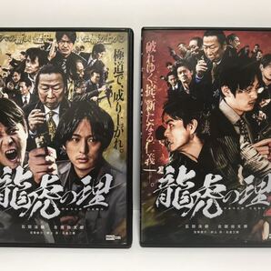 龍虎の理 りゅうこのことわり 2巻セット DVD レンタル落ち / 石田法嗣 古舘佑太郎
