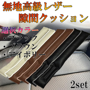 XV GP2・3・6.7 シートカバー 車内 隙間クッション