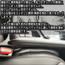 BMW 116i シートカバー 車内 隙間クッション_画像7