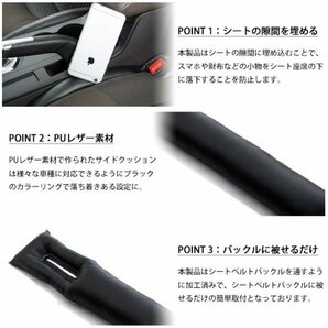 レヴォーグ VM系(A・Ｂ型) シートカバー 車内 隙間クッションの画像4