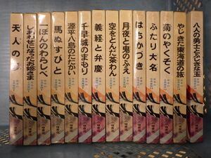 SET японский классика сказка 2-15 шт маленький . книжный магазин 