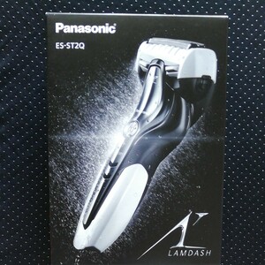 【新品未開封】ES-ST2Q Panasonic パナソニック ラムダッシュ