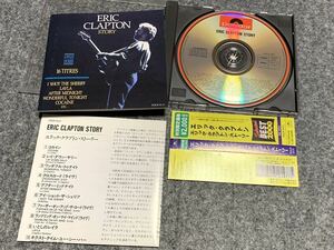 旧規格 帯付き エリック・クラプトン ベスト Eric Clapton STORY ストーリー エリック クラプトン BEST