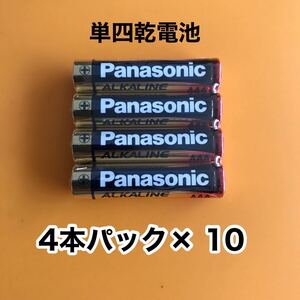アルカリ乾電池 Panasonic パナソニック 単4電池 単四電池 単4形 40本