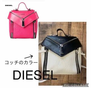 ディーゼル★diesel★3WAY ショルダーバッグ ハンドバッグ リュック