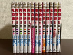 俺物語!! 全巻セット