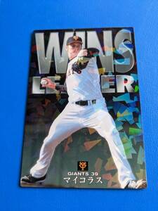 [ not for sale ] mail order limitation 2016 Calbee Professional Baseball chip s. person my kolas