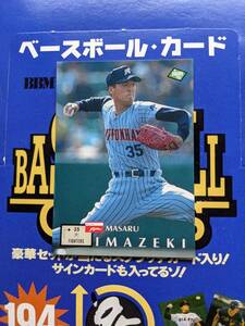 BBM95(1995年) 日本ハム 今関勝 No.271