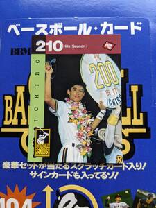 BBM95(1995年) イチロー No.325