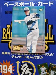 BBM95(1995年) 阪神 グレン No.454