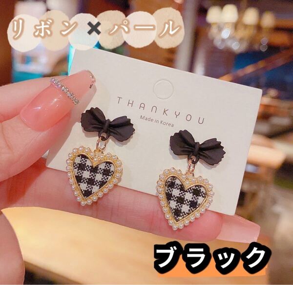 セール 大人気 揺れる リボン ハート パール ピアス 可愛い ブラック プレゼント ギフト