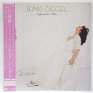 良盤屋 P-2841◆LP◆Pop,　ジャニス・シーゲル ／ 白昼夢 　Janis Siegel ／ Experiment In White 1982　 まとめて送料480