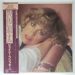 良盤屋 P-2842◆LP◆Pop Rock,　ジェイニー・フリッキー／　 Janie Fricke ／　Sleeping With Your Memory 1981 　　まとめて送料480