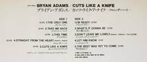 良盤屋 P-2783◆LP◆ Pop Rock, 　ブライアン・アダムス　 Bryan Adams ／Cuts Like A Knife 1983　　まとめて送料480_画像3