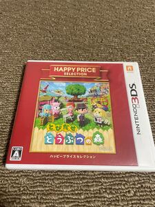 とびだせどうぶつの森 3DS