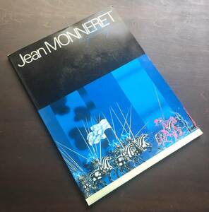 【図録】パリ画壇の巨匠『 ジャン・モヌレ展 Jean MONNERET 』1989-90 ●異色画家 代表的傑作92点収録 現代美術 アンデパンダン展の会長