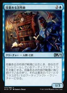 え青 技量ある活性師 1枚（4枚在庫s 日 良品 M19）/Skilled Animator（MTG /基本セット2019/Core Set 2019/）