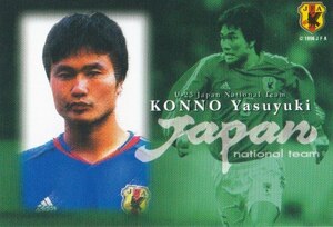 2004日本代表☆P-07今野泰幸☆FC東京 U-23