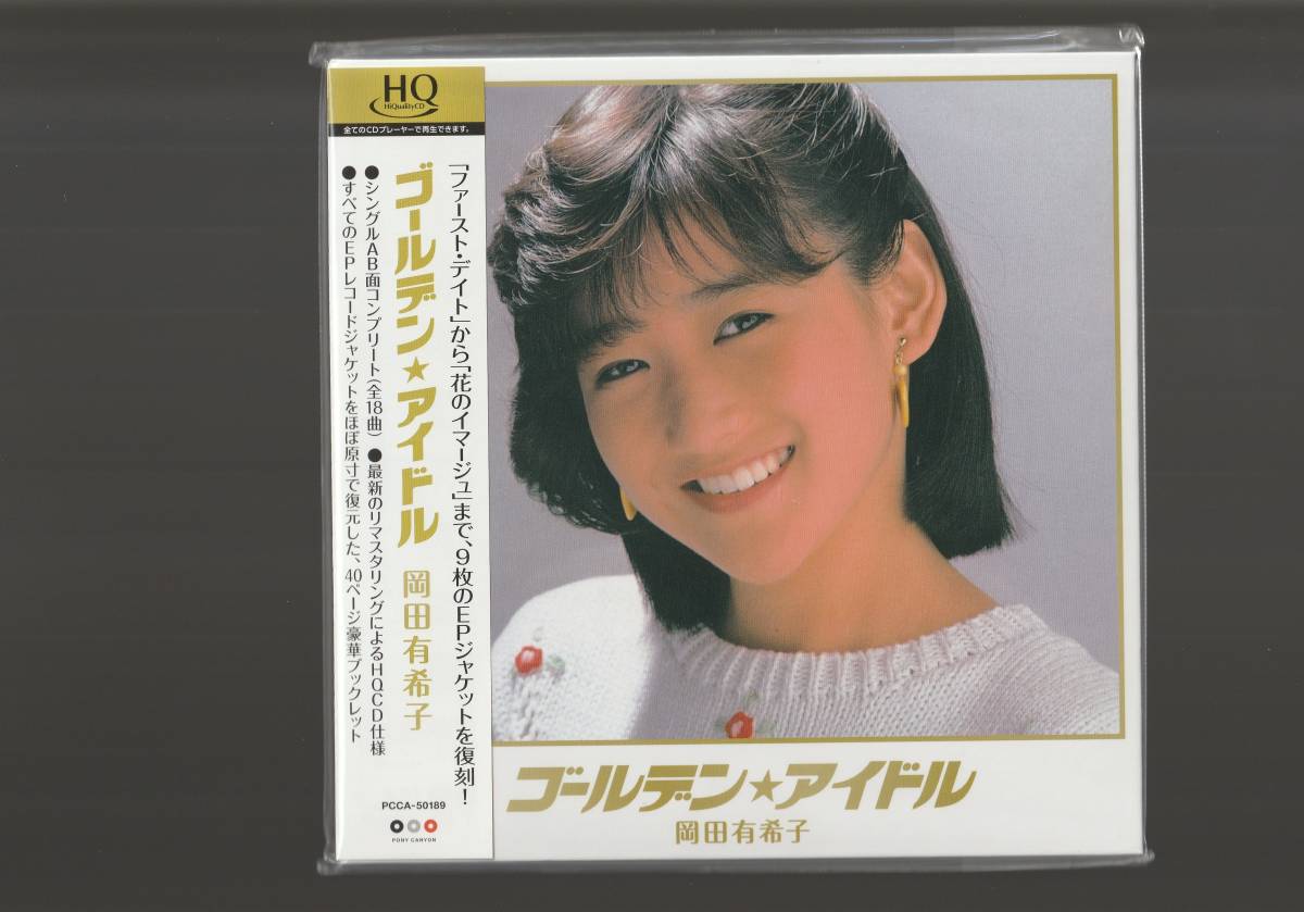 買い方 ゴールデン アイドル 岡田有希子 美品 8f0f02ba 最低価格 Feb Ulb Ac Id 買い方 ゴールデン アイドル 岡田有希子 美品 8f0f02ba 最低価格 Feb Ulb Ac Id