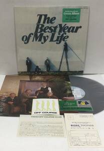 LP オフコース The Best Year of My Life 28FB-2002 ステッカー ファンクラブ入会案内 他 OFF COURSE 小田和正 清水仁 大間ジロー 松尾一彦