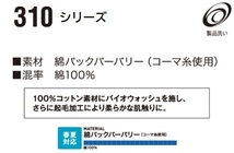 ビックイナバ特価◇TSDESIGN[春夏]3102 綿100％パンツ【53アースグリーン・Mサイズ】定価1枚7700円が、2枚組で即決2980円_画像3